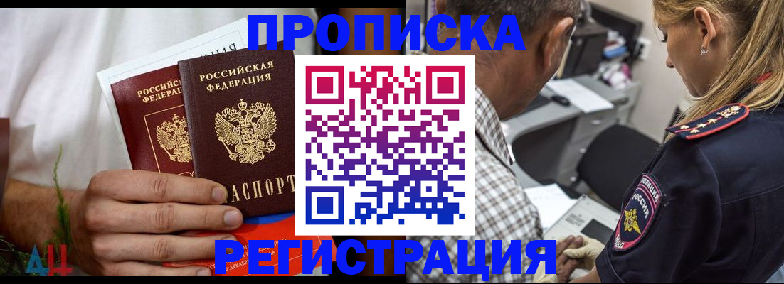 регистрация для дет. сада в Балее