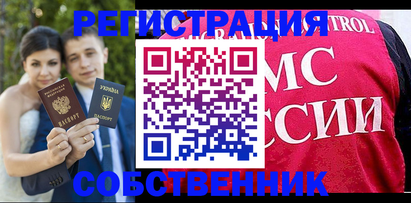 регистрация для дет. сада в Балее