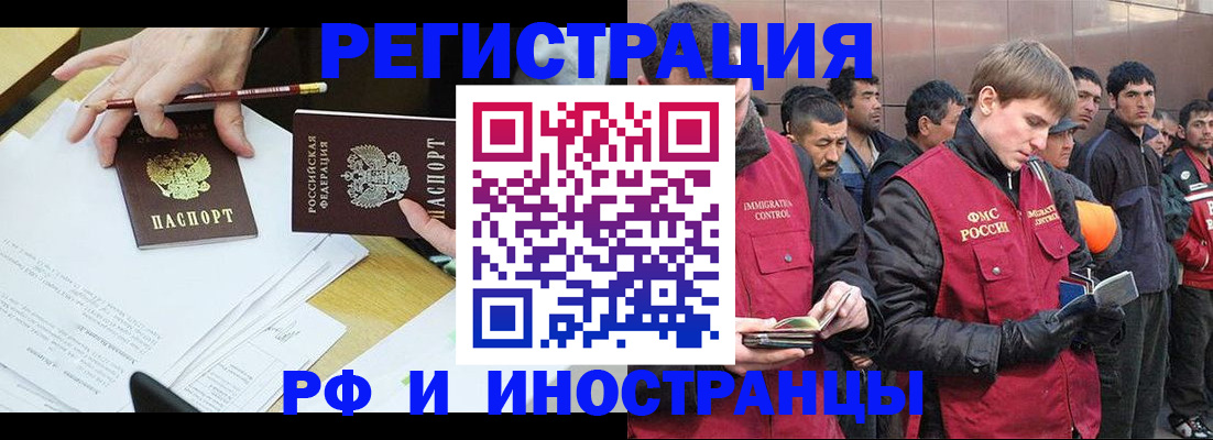 прописка регистрация в Балее