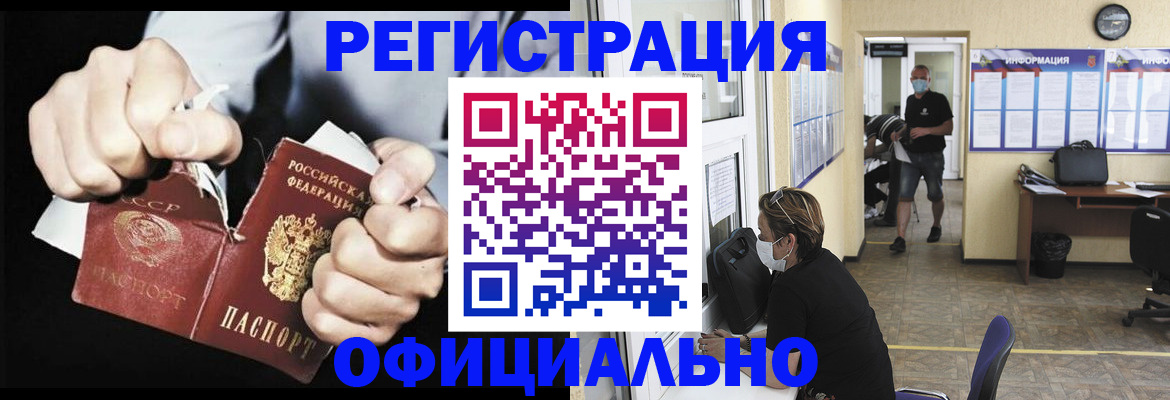 временная регистрация надежно в Балее